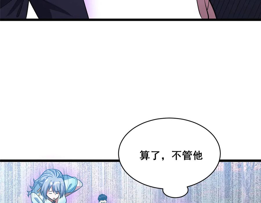 283上古护灵阵-都市极品医神-破界互动（第22张）