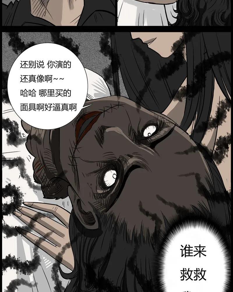 第36章：鬼咒(三)-西陵学院灵异短篇集-山绿米（第22张）