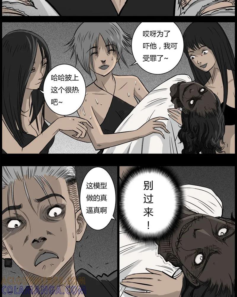 第36章：鬼咒(三)-西陵学院灵异短篇集-山绿米（第21张）