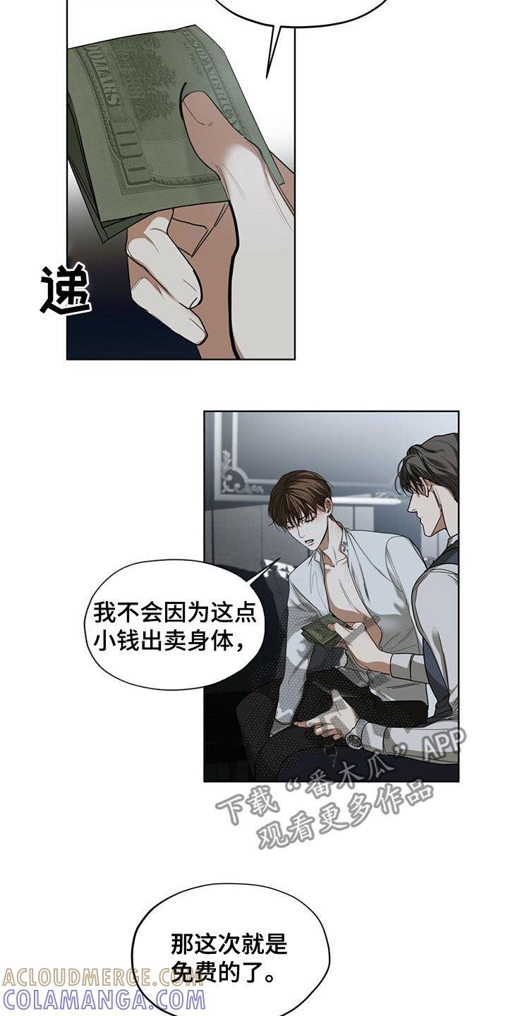 第75章：出大问题了（第一季完结）-赌徒深渊-Aczer & JOO（第9张）