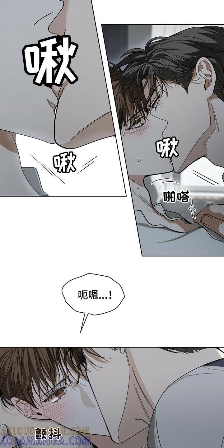 第75章：出大问题了（第一季完结）-赌徒深渊-Aczer & JOO（第3张）
