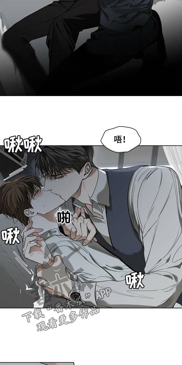 第75章：出大问题了（第一季完结）-赌徒深渊-Aczer & JOO（第2张）