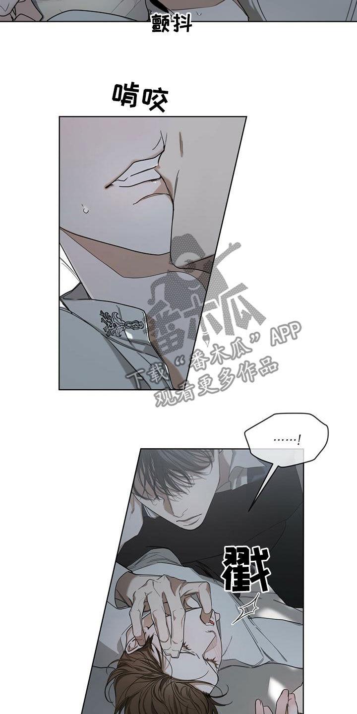 第75章：出大问题了（第一季完结）-赌徒深渊-Aczer & JOO（第4张）