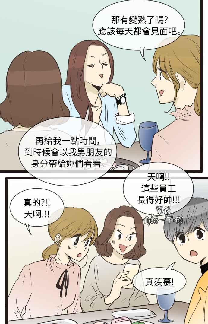 特别篇1-先热情地打扫吧？！-AENGO（第8张）