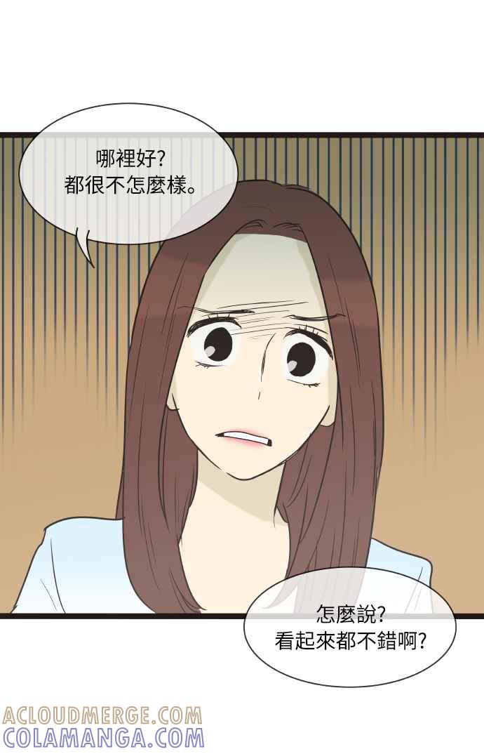 特别篇1-先热情地打扫吧？！-AENGO（第9张）