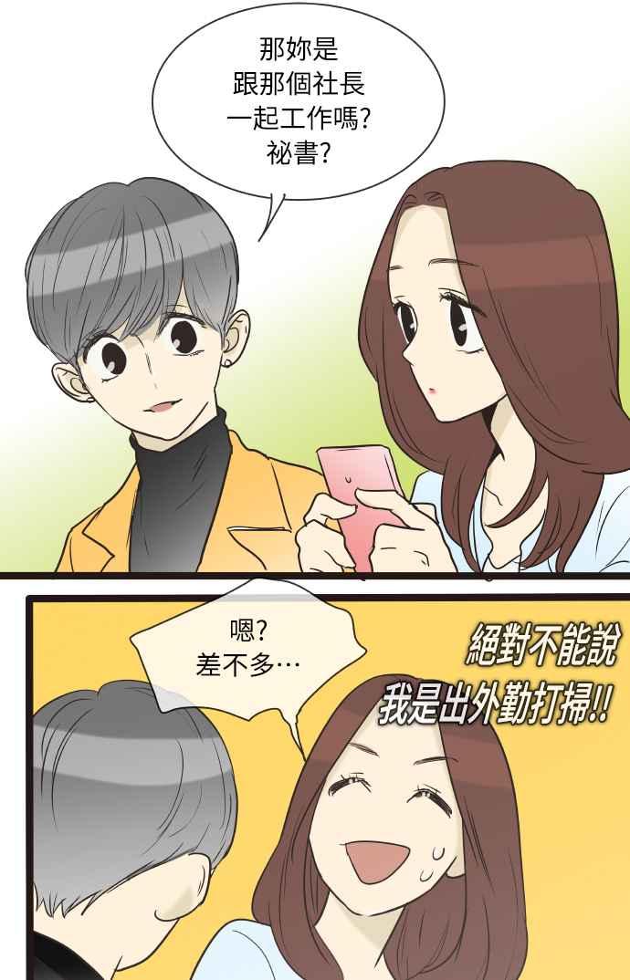 特别篇1-先热情地打扫吧？！-AENGO（第7张）
