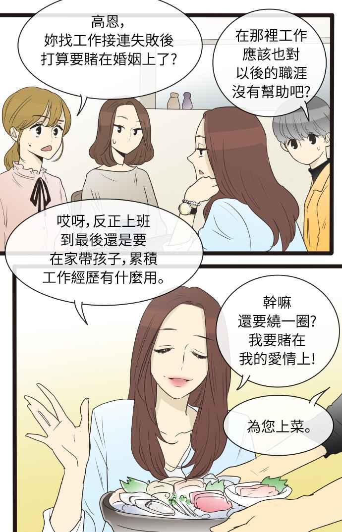 特别篇1-先热情地打扫吧？！-AENGO（第5张）