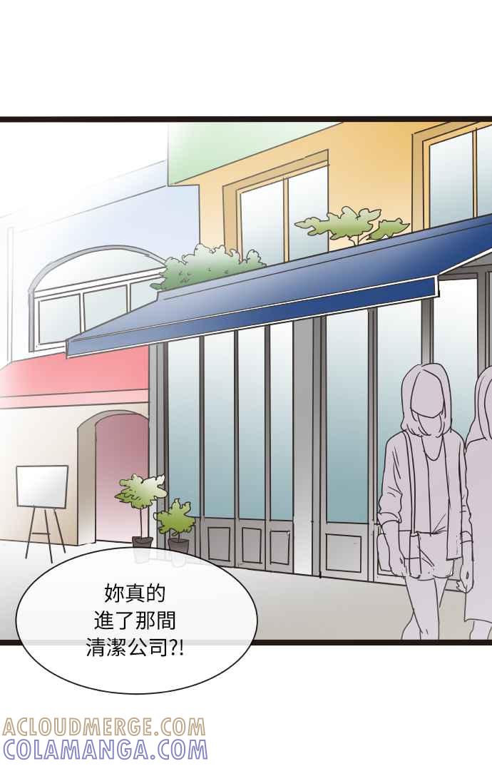 特别篇1-先热情地打扫吧？！-AENGO（第3张）