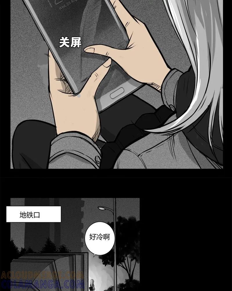 第12章：鬼婴(一)-西陵学院灵异短篇集-山绿米（第7张）