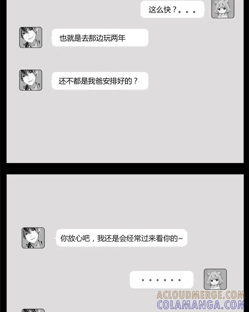 第12章：鬼婴(一)-西陵学院灵异短篇集-山绿米（第5张）