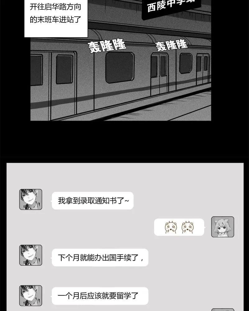 第12章：鬼婴(一)-西陵学院灵异短篇集-山绿米（第4张）