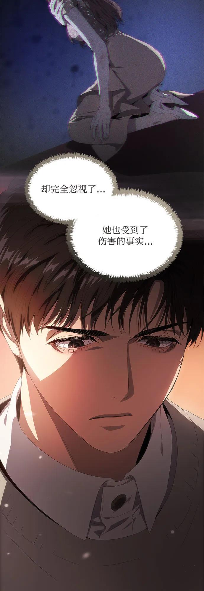 第34话-恶毒女配不按剧本走-Apricot.K,Ganno（第36张）