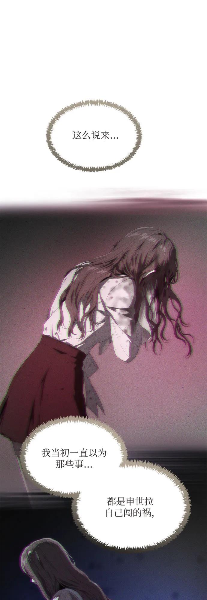 第34话-恶毒女配不按剧本走-Apricot.K,Ganno（第35张）