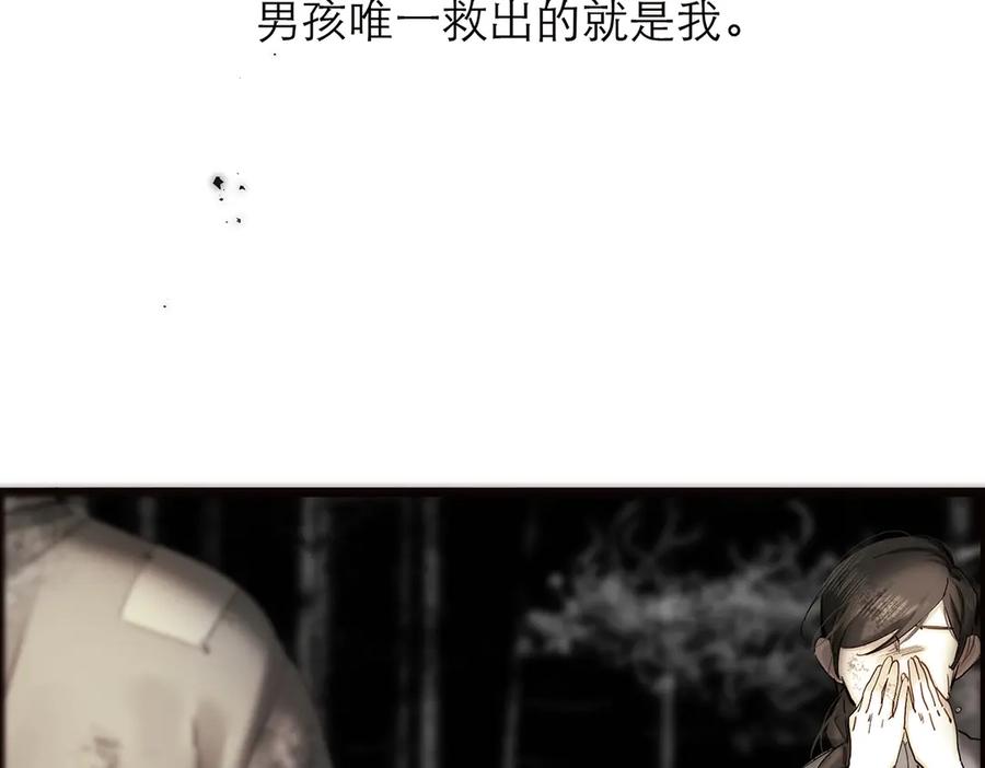 第69话往事-恩公不做文人雅士-clevercool_（第10张）