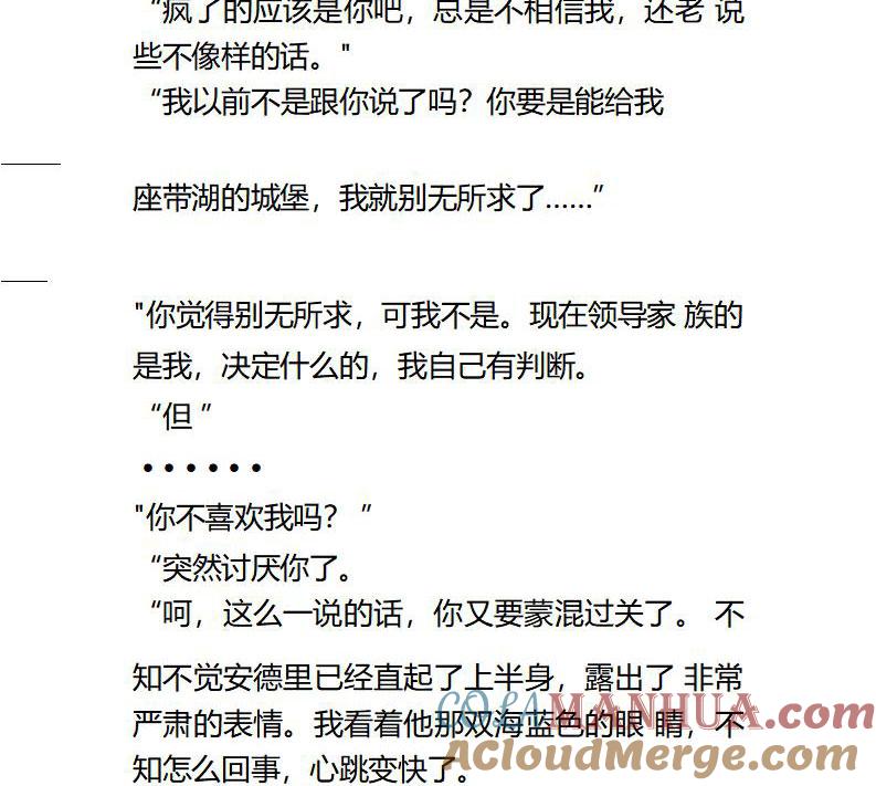第94话正确答案-小说版重生：被指名为公爵的女仆-로하,주아리（第6张）