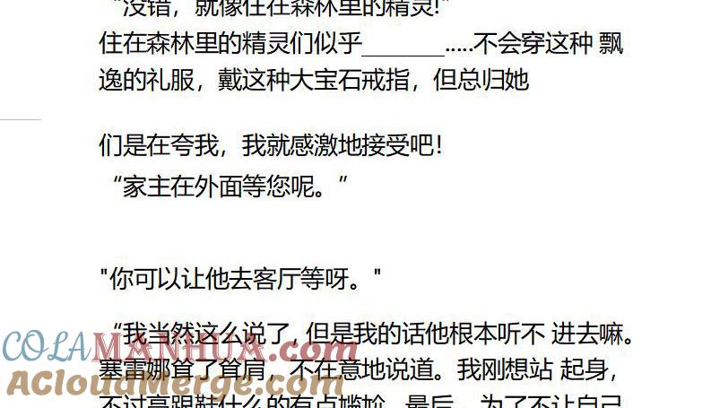 第95话前往舞会-小说版重生：被指名为公爵的女仆-로하,주아리（第5张）