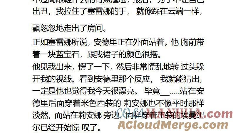 第95话前往舞会-小说版重生：被指名为公爵的女仆-로하,주아리（第6张）