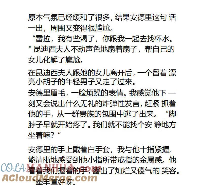 第96话偷听-小说版重生：被指名为公爵的女仆-로하,주아리（第4张）