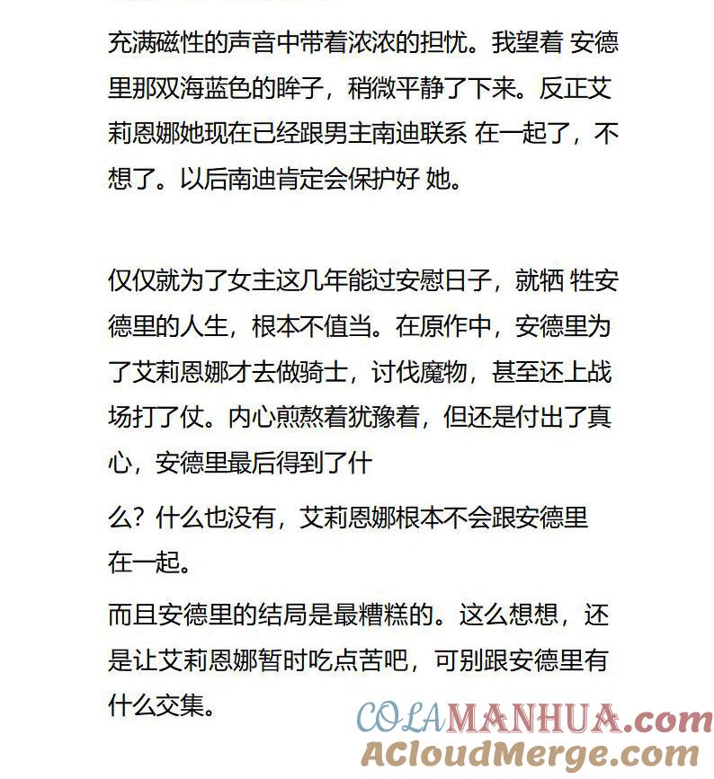第98话男女主的订婚-小说版重生：被指名为公爵的女仆-로하,주아리（第5张）