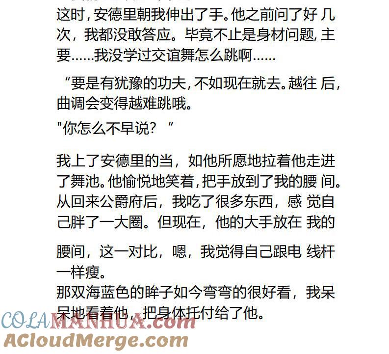 第99话召见-小说版重生：被指名为公爵的女仆-로하,주아리（第2张）