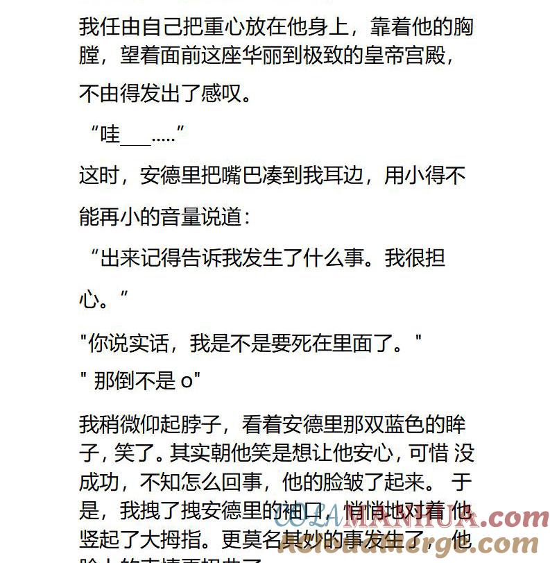 第100话难揣圣意-小说版重生：被指名为公爵的女仆-로하,주아리（第1张）