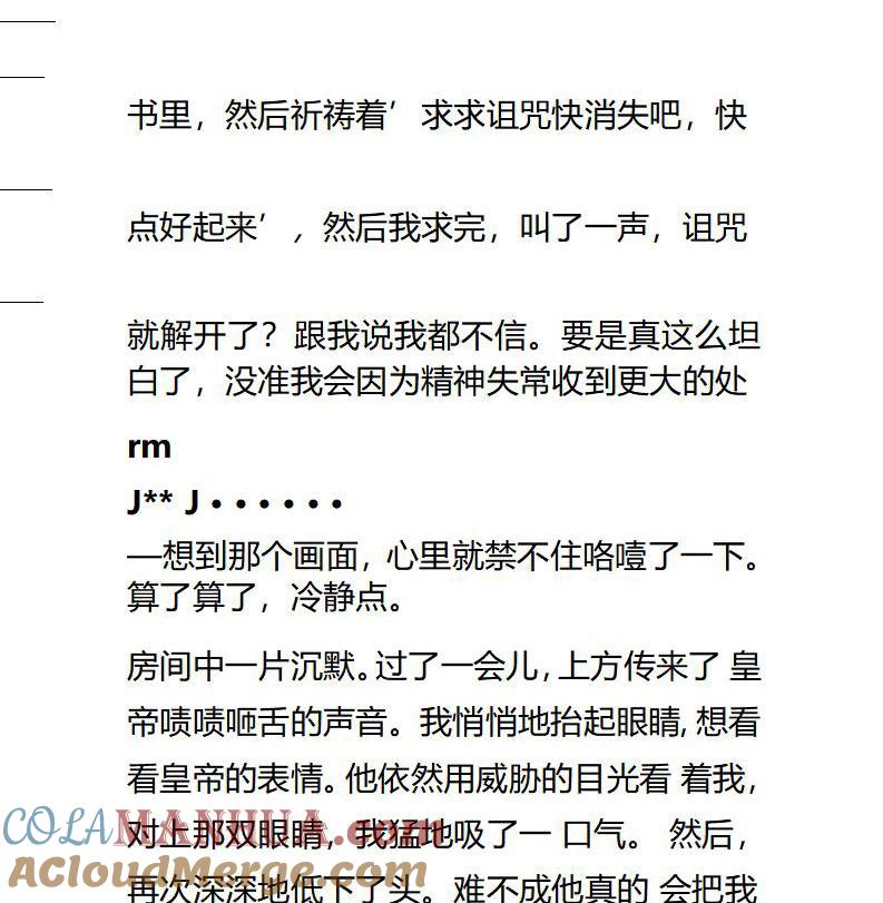 第100话难揣圣意-小说版重生：被指名为公爵的女仆-로하,주아리（第8张）