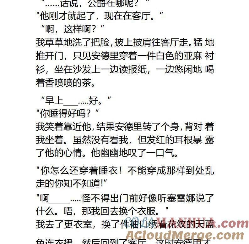 第101话王女偷跑情节ing-小说版重生：被指名为公爵的女仆-로하,주아리（第5张）