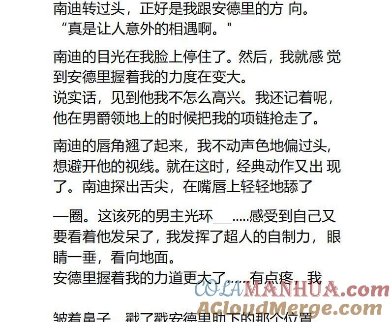 第102话改变的情节与再次偶遇-小说版重生：被指名为公爵的女仆-로하,주아리（第5张）