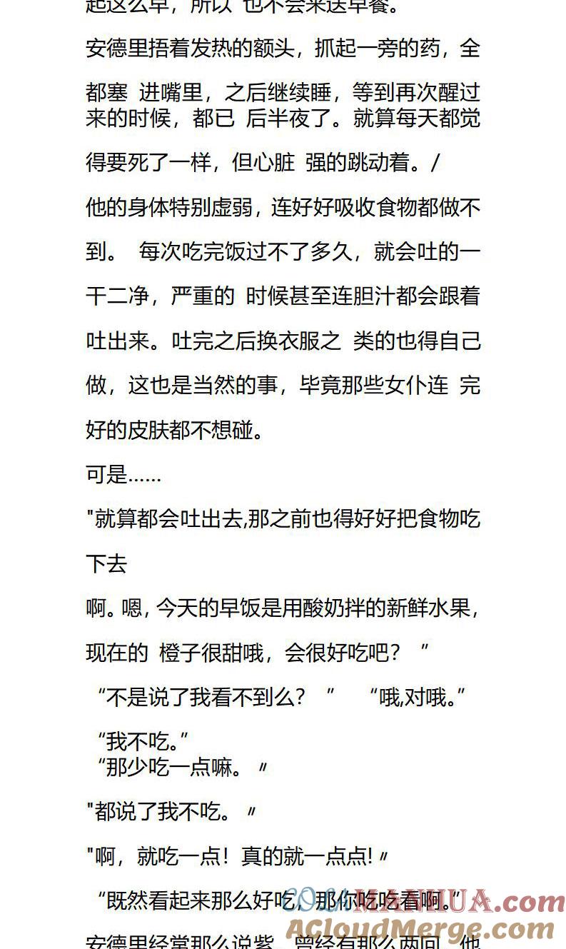 番外01-小说版重生：被指名为公爵的女仆-로하,주아리（第2张）