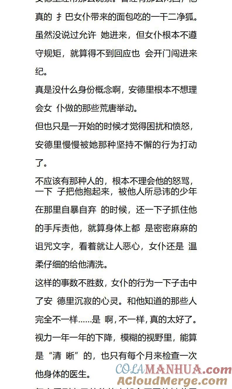 番外01-小说版重生：被指名为公爵的女仆-로하,주아리（第3张）