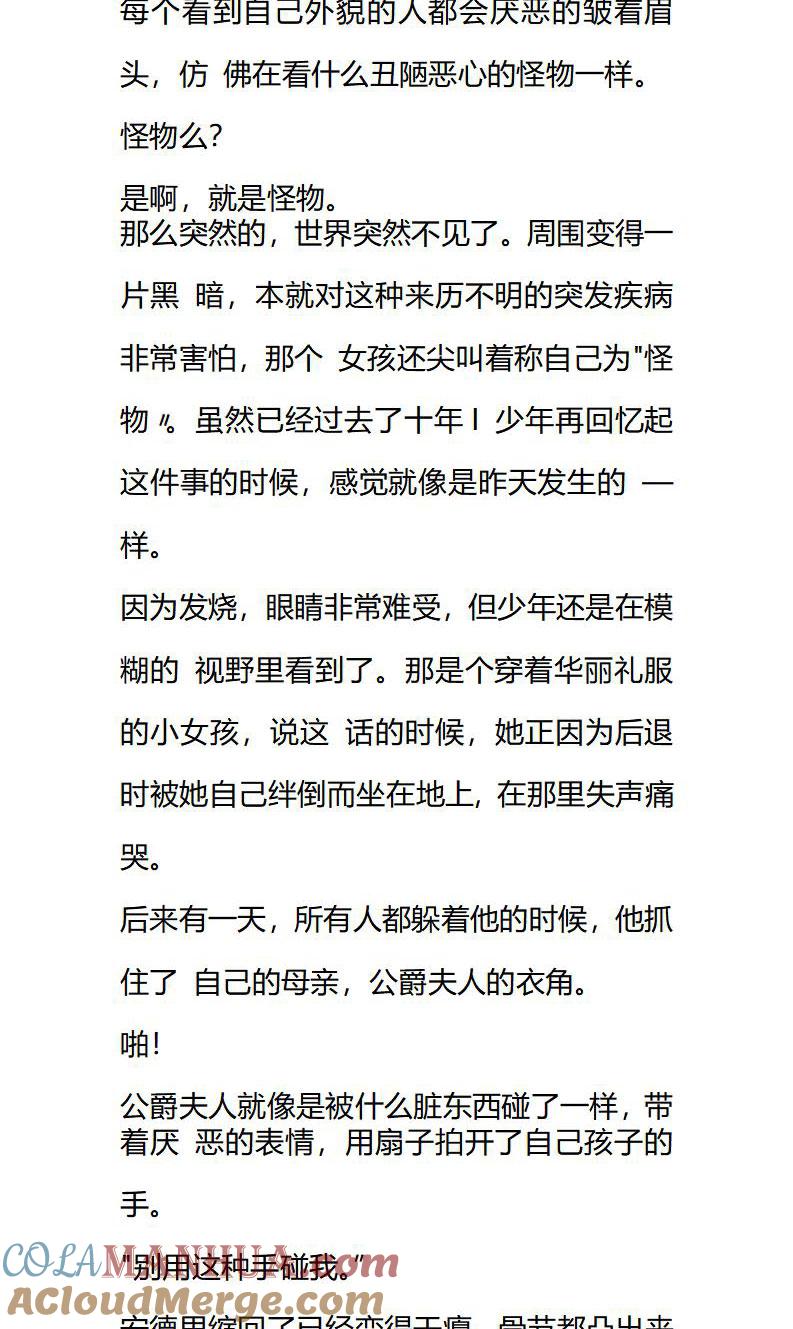 番外01-小说版重生：被指名为公爵的女仆-로하,주아리（第4张）