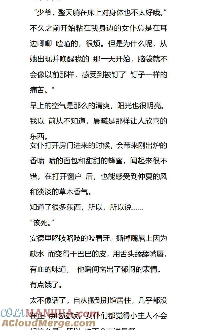 番外01-小说版重生：被指名为公爵的女仆-로하,주아리（第1张）
