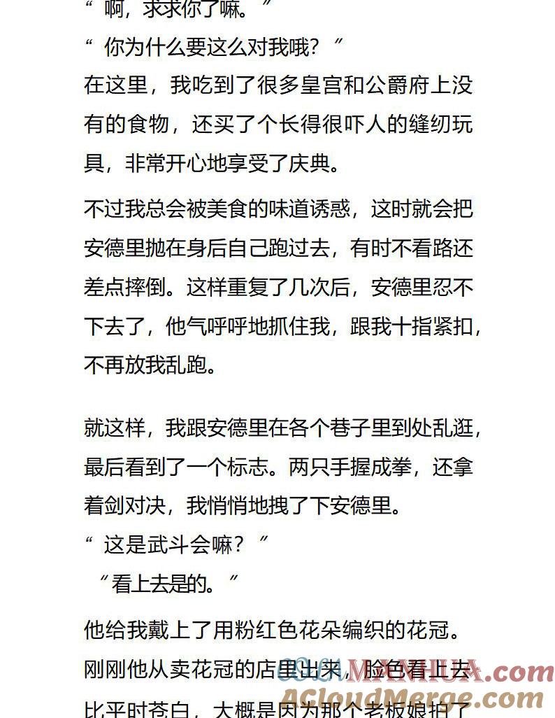 第105话危险发言要不得-小说版重生：被指名为公爵的女仆-로하,주아리（第4张）