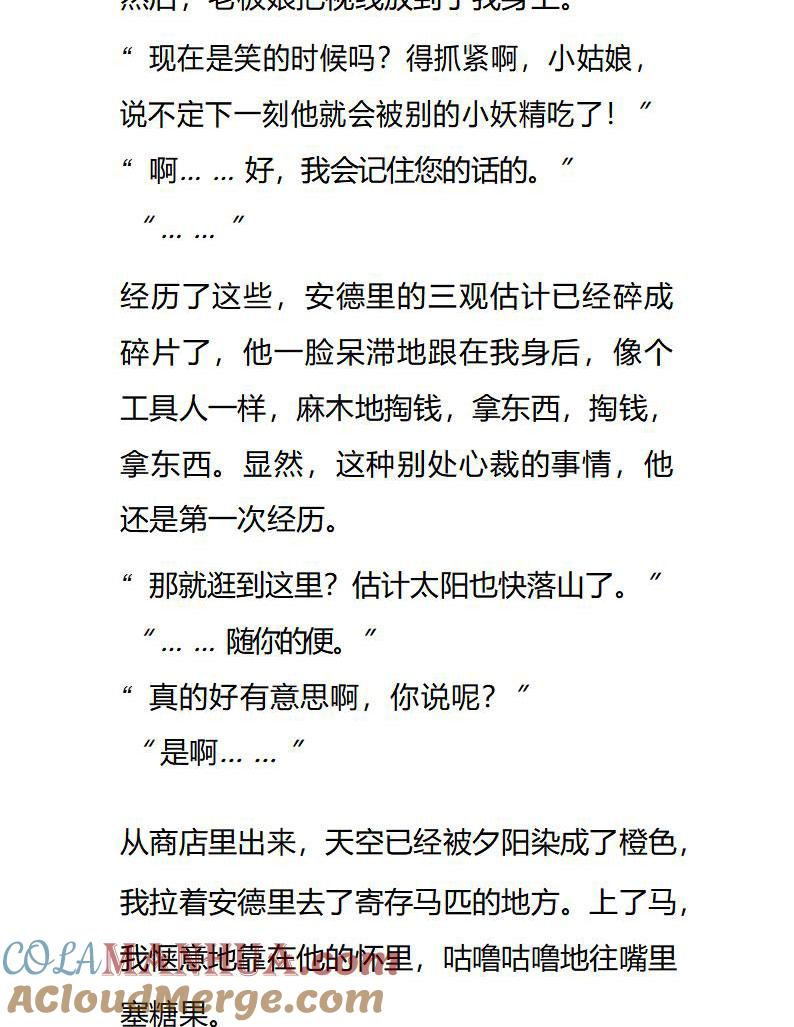 第105话危险发言要不得-小说版重生：被指名为公爵的女仆-로하,주아리（第7张）