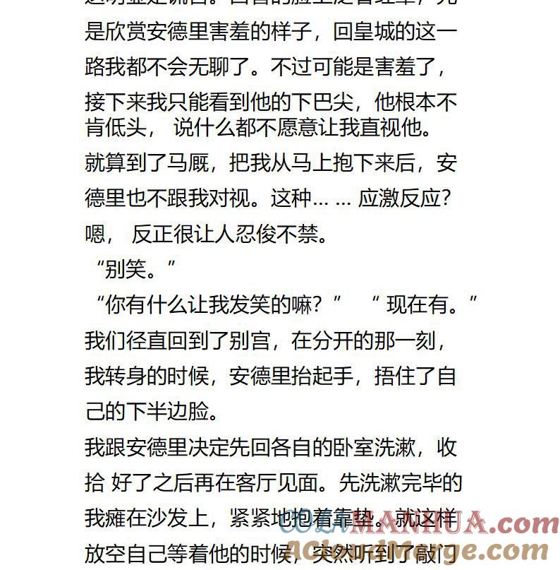 第106话意味不明的邀请-小说版重生：被指名为公爵的女仆-로하,주아리（第1张）