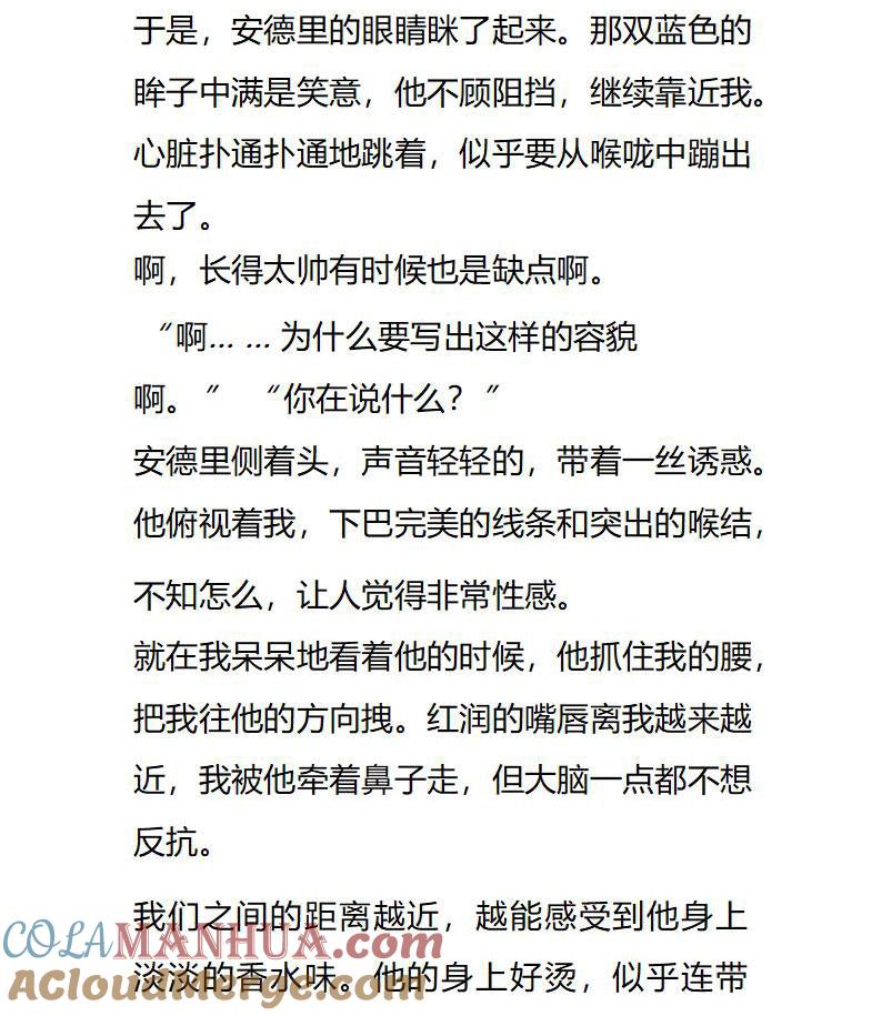 第107话被打断的好事-小说版重生：被指名为公爵的女仆-로하,주아리（第2张）