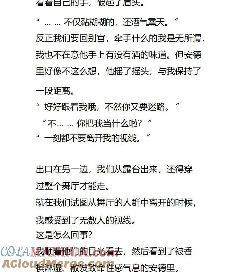第107话被打断的好事-小说版重生：被指名为公爵的女仆-로하,주아리（第7张）