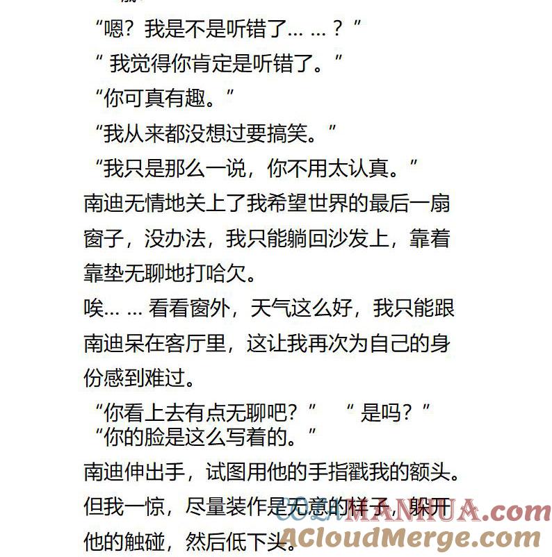 第111话宽宏大量？-小说版重生：被指名为公爵的女仆-로하,주아리（第6张）