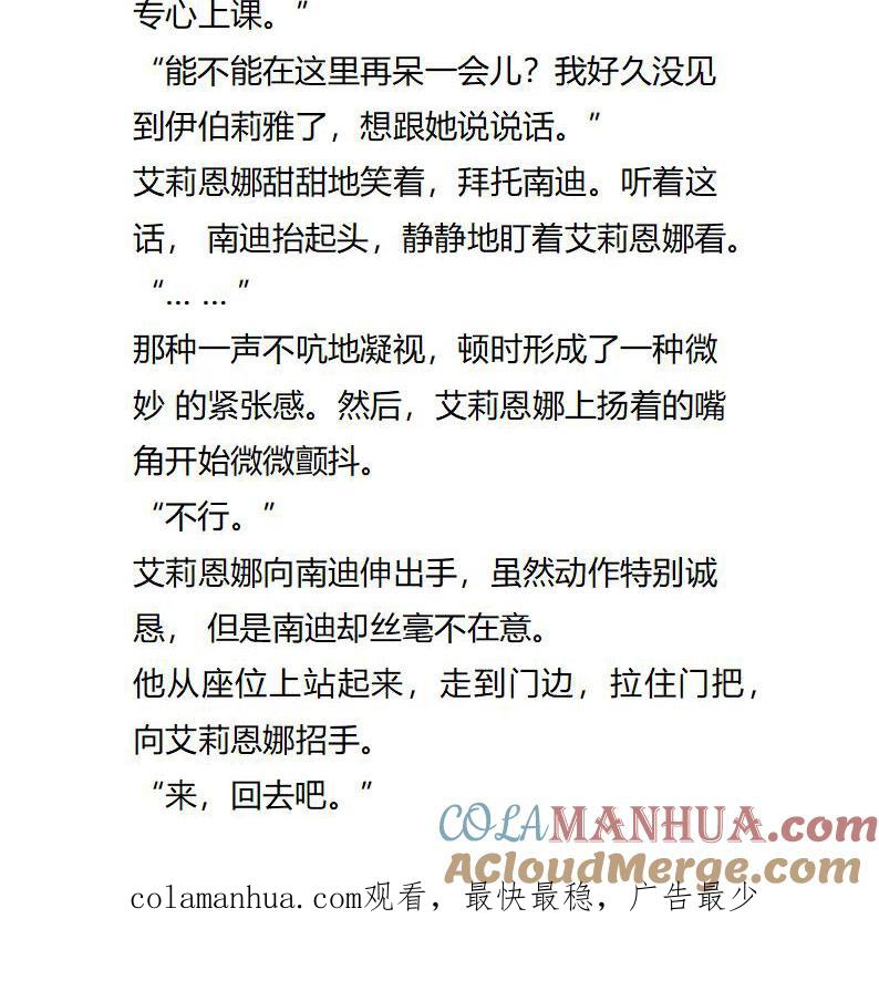 第112话难道皇太子对我……-小说版重生：被指名为公爵的女仆-로하,주아리（第8张）
