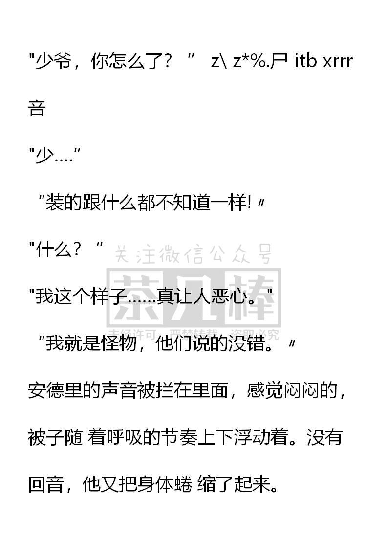 第11话-小说版重生：被指名为公爵的女仆-로하,주아리（第7张）