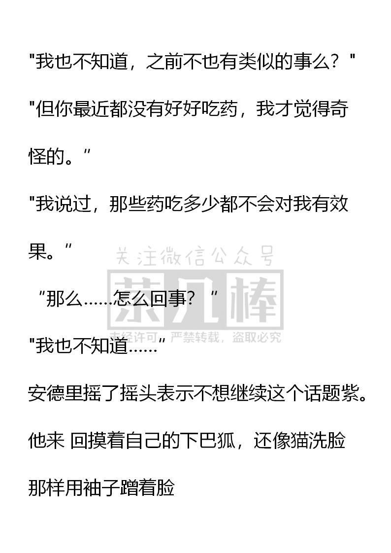 第11话-小说版重生：被指名为公爵的女仆-로하,주아리（第1张）