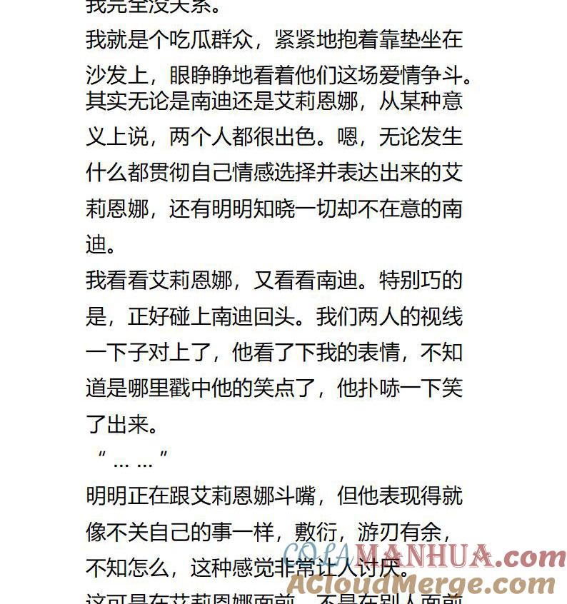 第113话我的剧本，似乎……-小说版重生：被指名为公爵的女仆-로하,주아리（第1张）