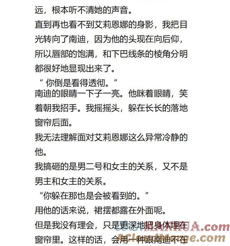 第113话我的剧本，似乎……-小说版重生：被指名为公爵的女仆-로하,주아리（第5张）
