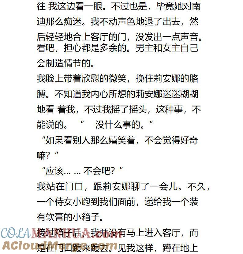 第116话乖巧的女主-小说版重生：被指名为公爵的女仆-로하,주아리（第1张）
