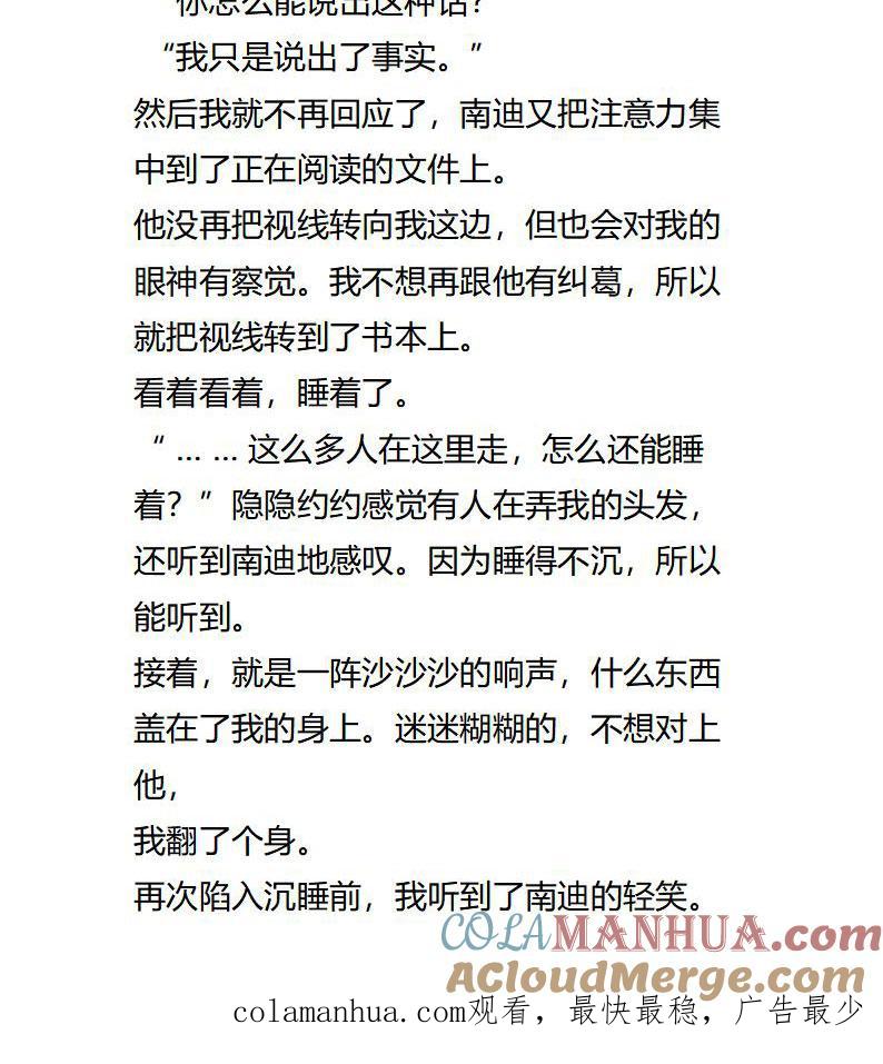 第117话男主的心意吗？-小说版重生：被指名为公爵的女仆-로하,주아리（第9张）