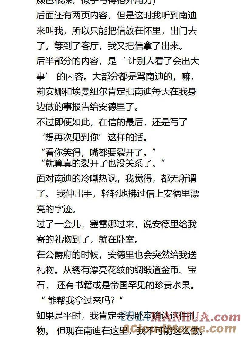 第118话我是你的俘虏-小说版重生：被指名为公爵的女仆-로하,주아리（第6张）