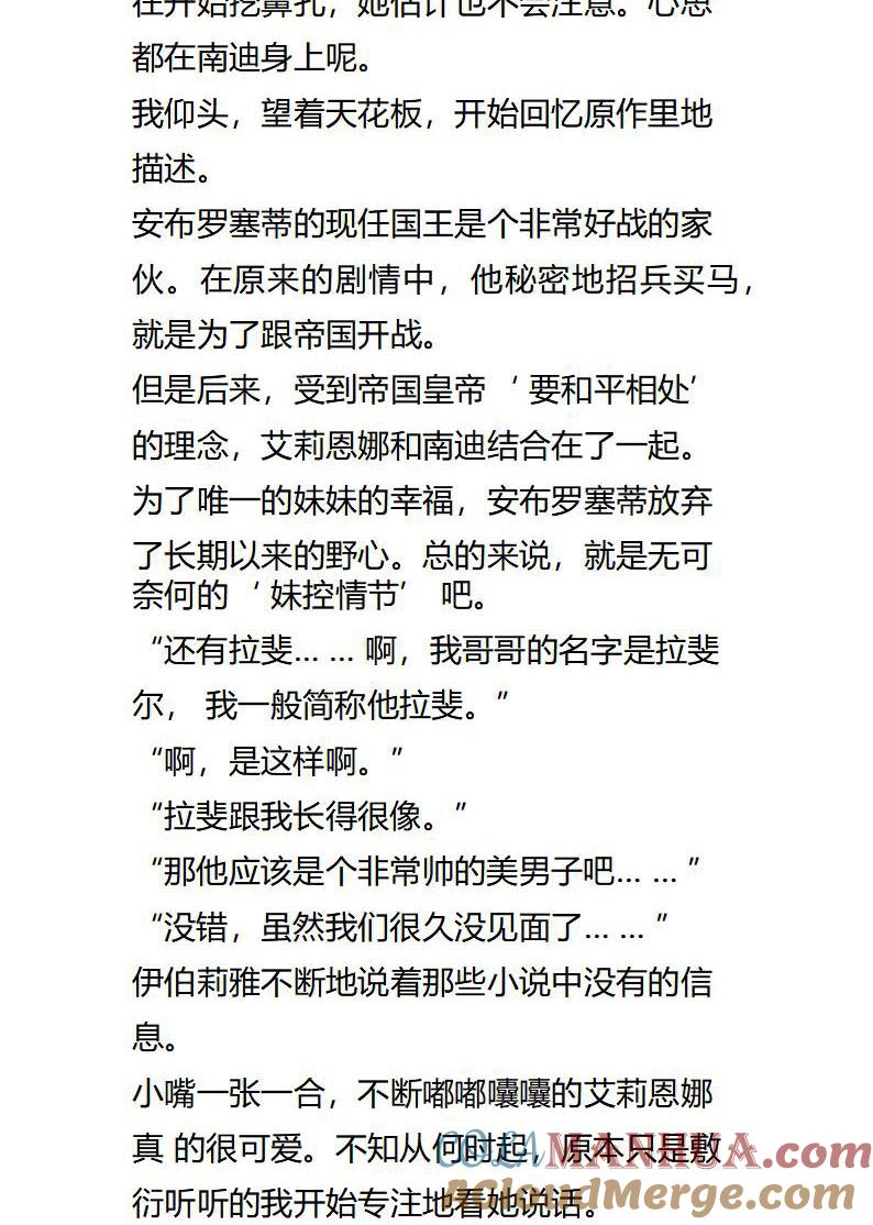 第118话我是你的俘虏-小说版重生：被指名为公爵的女仆-로하,주아리（第2张）