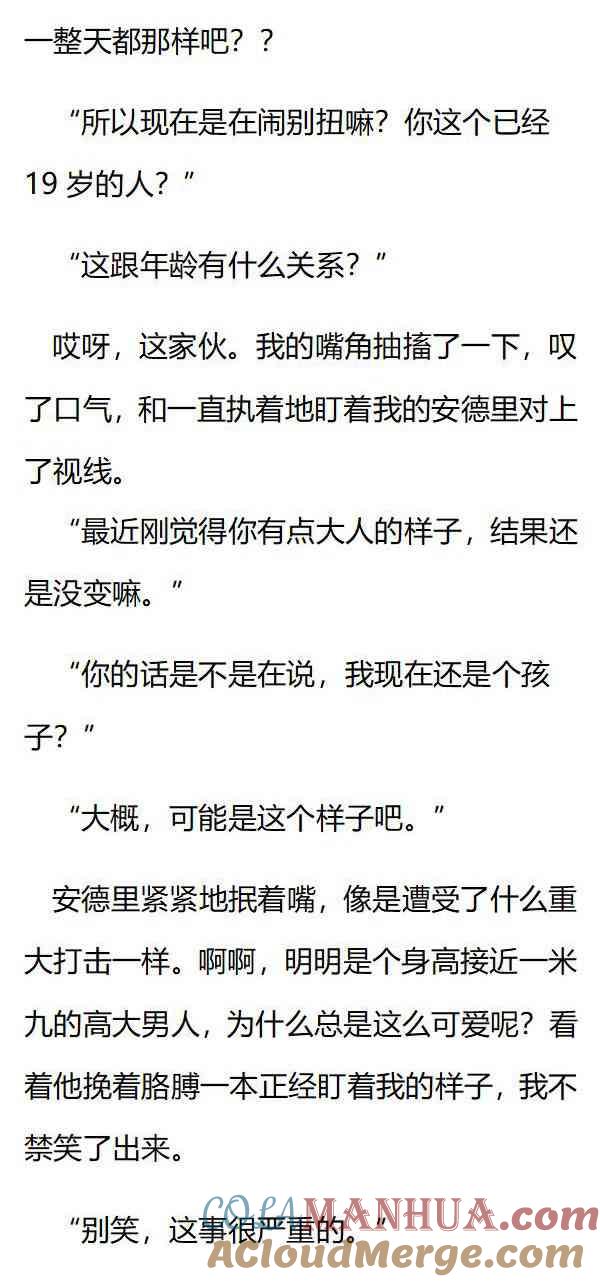 第129话安布罗塞蒂的国王吗？-小说版重生：被指名为公爵的女仆-로하,주아리（第1张）