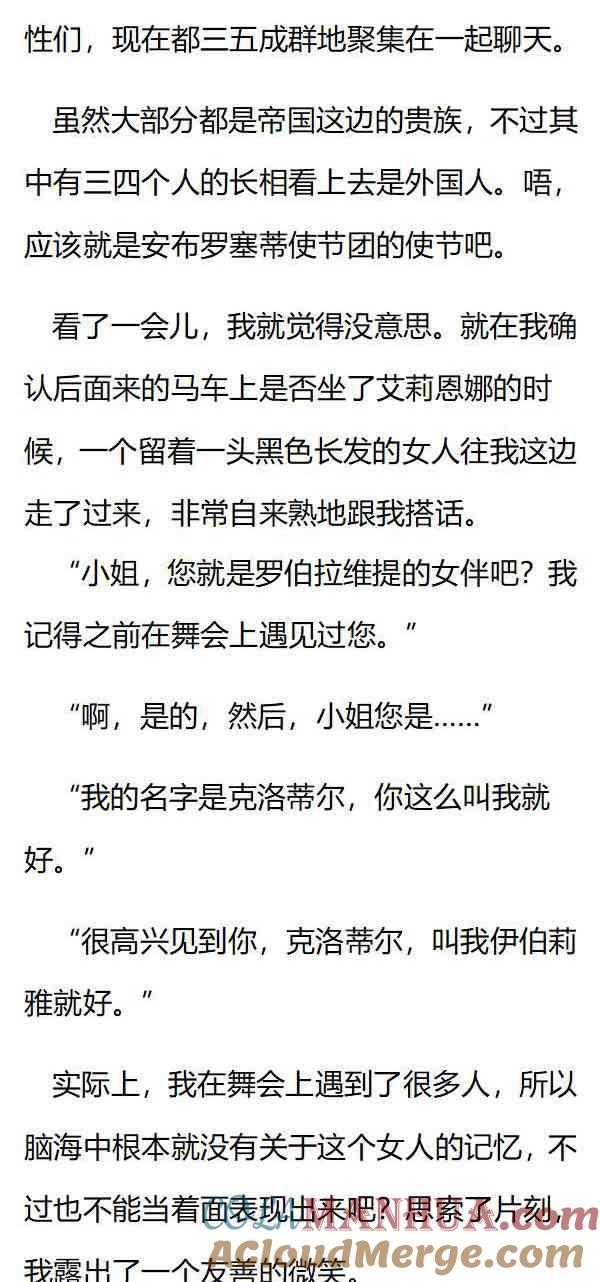 第129话安布罗塞蒂的国王吗？-小说版重生：被指名为公爵的女仆-로하,주아리（第3张）
