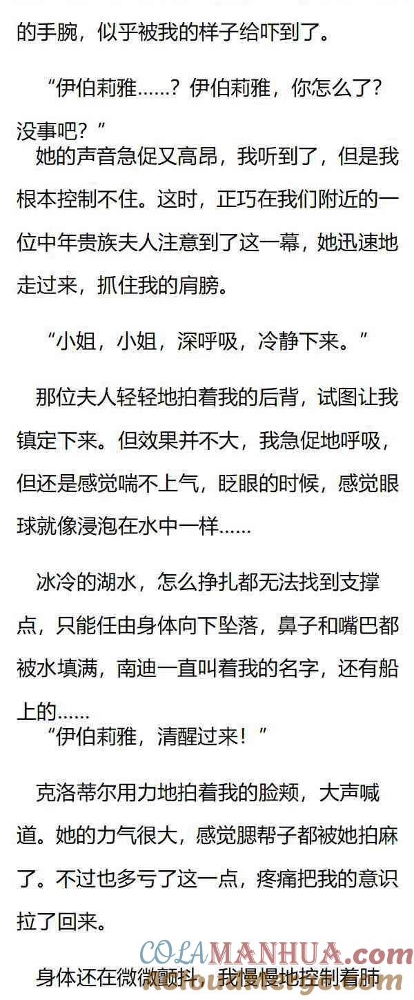 第130话小白花-小说版重生：被指名为公爵的女仆-로하,주아리（第4张）